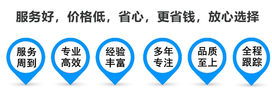 武定物流专线,金山区到武定物流公司